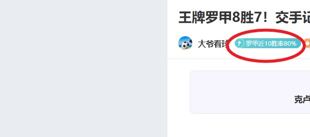 罗新冠康复,后尤文图斯,大胜斯佩齐,中国重庆时时彩网,足彩竞猜,重庆时时彩网,体彩竞猜