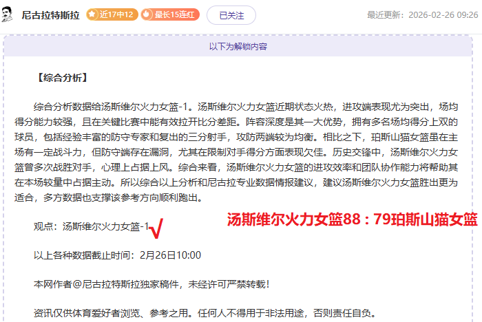 英超星光熠,轮风云人物,谢尔基,中国重庆时时彩网,足彩竞猜,重庆时时彩网,体彩竞猜