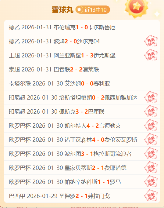 美因茨边路,佳作连连,德甲赛场上,中国重庆时时彩网,足彩竞猜,重庆时时彩网,体彩竞猜