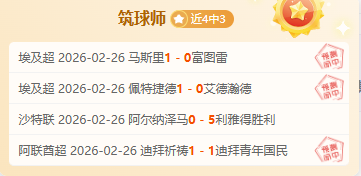 联赛分析,大分三神对,决鹿儿岛联,中国重庆时时彩网,足彩竞猜,重庆时时彩网,体彩竞猜