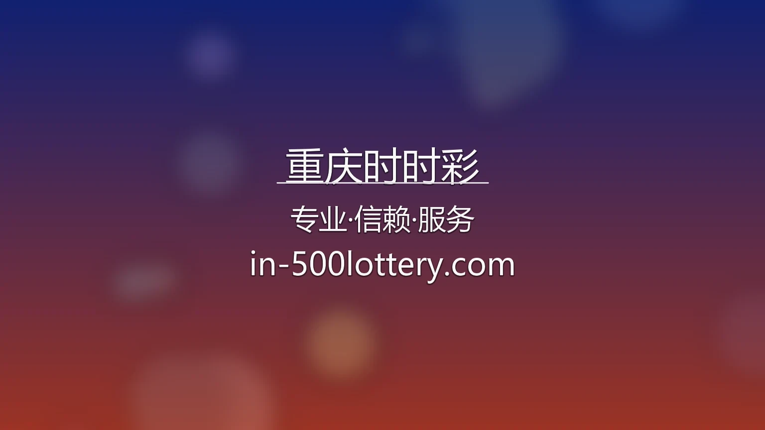 重庆时时彩官方娱乐平台