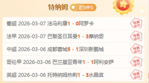 马拉松大乐透3月6日新期，专家质合推荐及S1计划解析