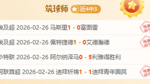 J联赛分析：大分三神对决鹿儿岛联，专家质合推荐前瞻